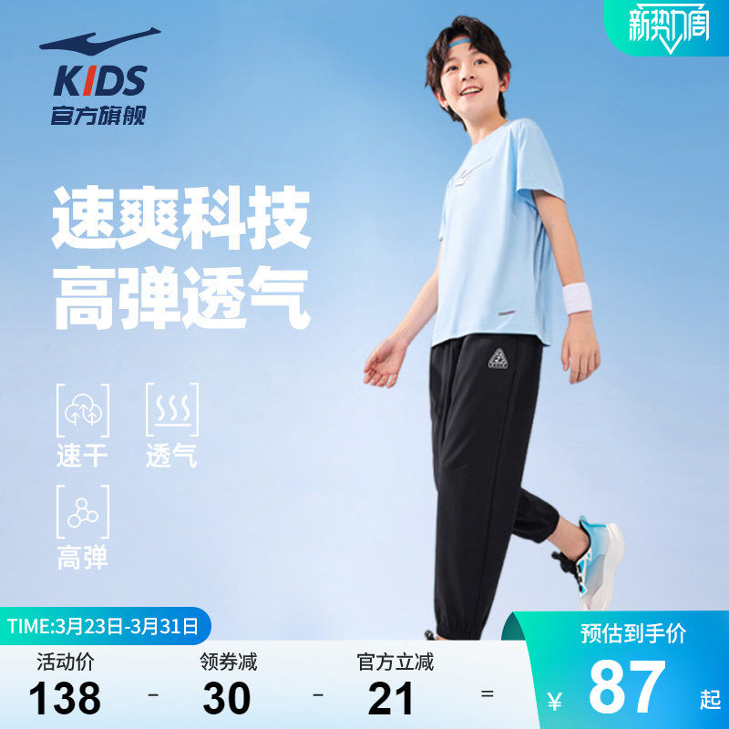 鸿星尔克男童夏季套装短袖长裤两件套运动速干透气T恤防蚊裤套装