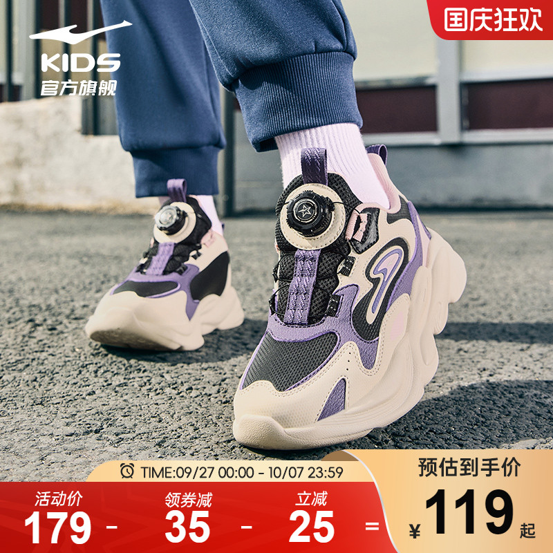 晨星|鸿星尔克童鞋女童休闲鞋秋冬网面轻便儿童老爹鞋旋钮运动鞋
