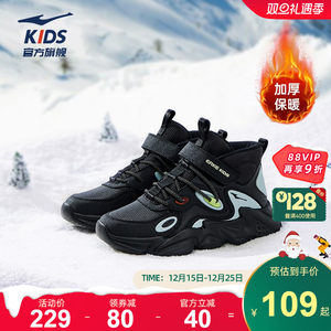 造梦者|鸿星尔克童鞋运动鞋男童鞋子保暖加厚高帮棉鞋儿童鞋休闲