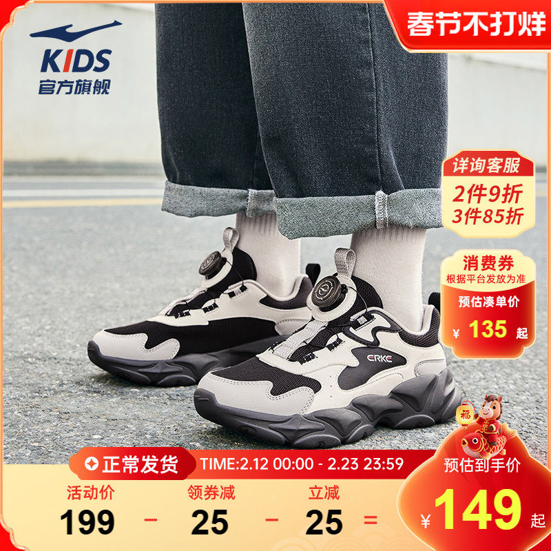 衍界4|鸿星尔克童鞋男童运动鞋春季新款熊猫鞋子网面儿童休闲鞋