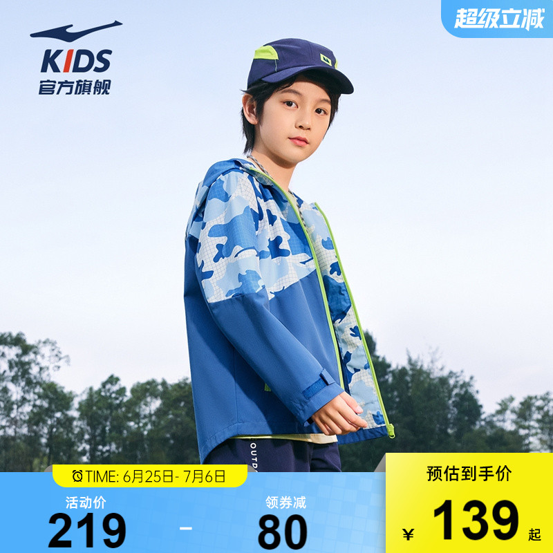 鸿星尔克男童风衣三防外套