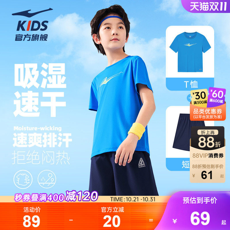 鸿星尔克童装男童套装儿童运动服夏季短袖短裤两件装男女童两件套