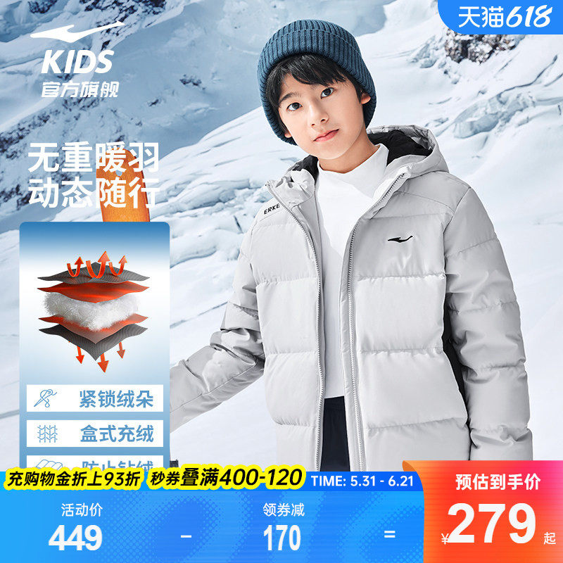 鸿星尔克儿童羽绒服新款男童冬季加厚保暖童装冬装防水科技外套女