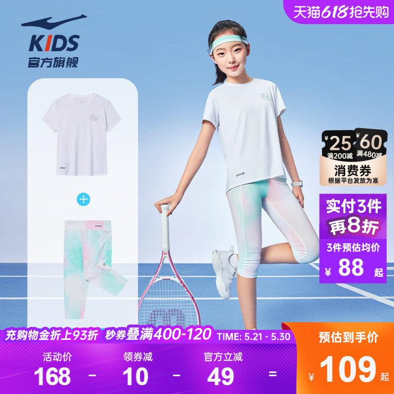 鸿星尔克童装女童套装短袖七分裤夏季轻薄速干瑜伽裤儿童训练服