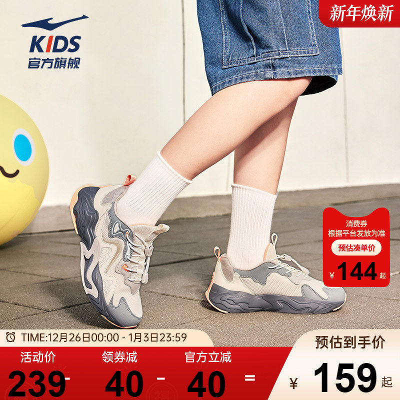 昆仑3|鸿星尔克童鞋男童运动鞋儿童秋季轻便跑鞋新款老爹大童鞋子