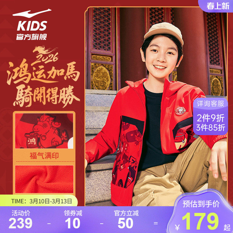 鸿星尔克童装男童新年红色加厚风衣大童秋冬款儿童摇粒绒运动外套