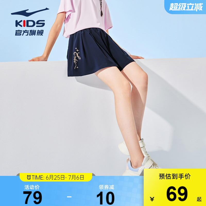 官方童裝鴻星爾克運動