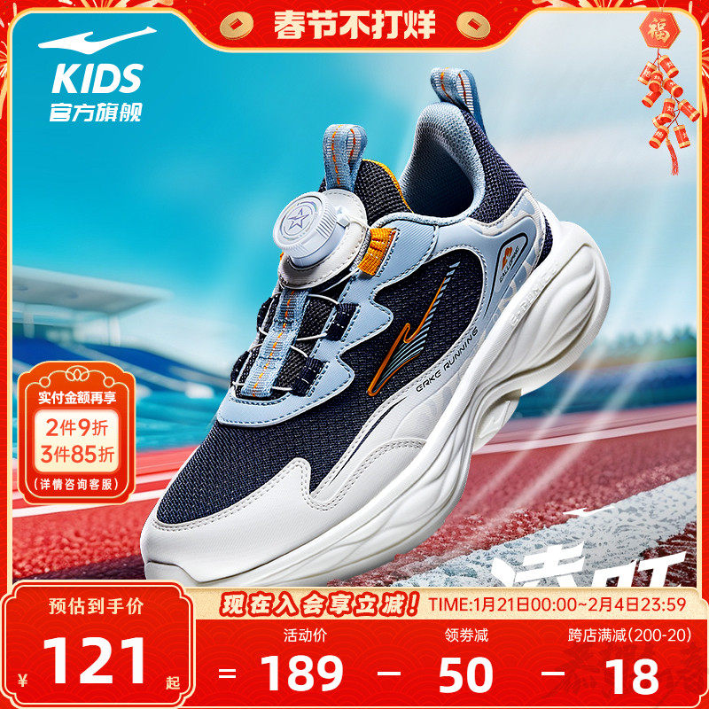 凌跃3.0|鸿星尔克童鞋儿童运动鞋青少年春季款男童跑步鞋大童鞋子