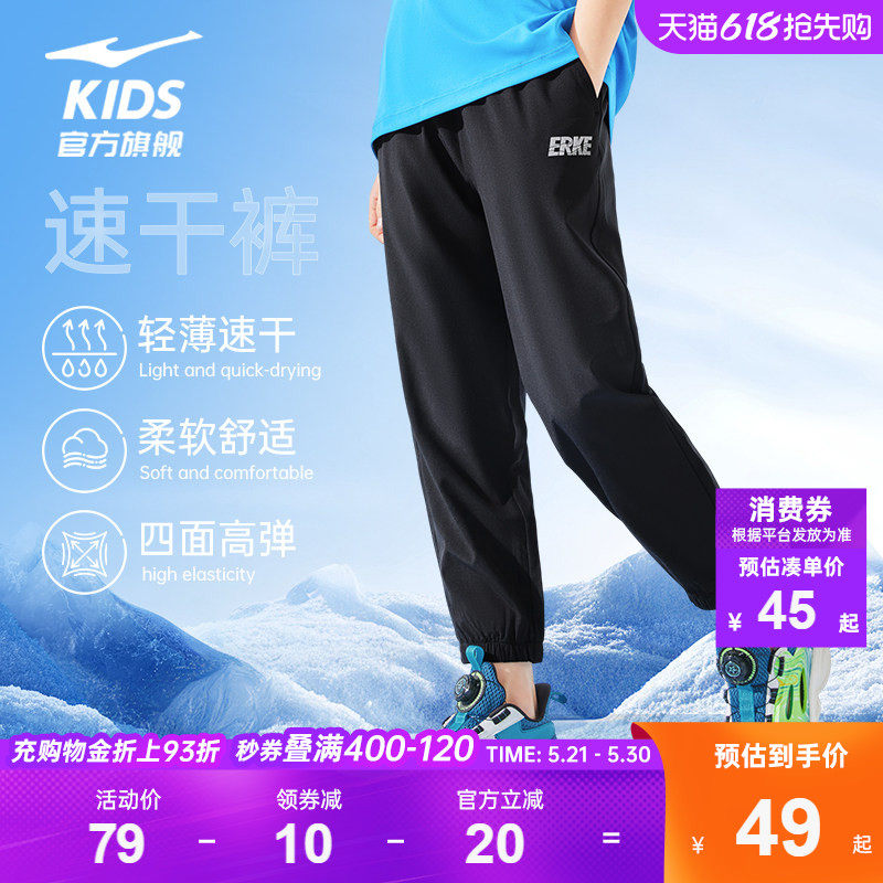 鸿星尔克童装防蚊裤夏季裤子男童运动裤学生女童弹力速干休闲长裤
