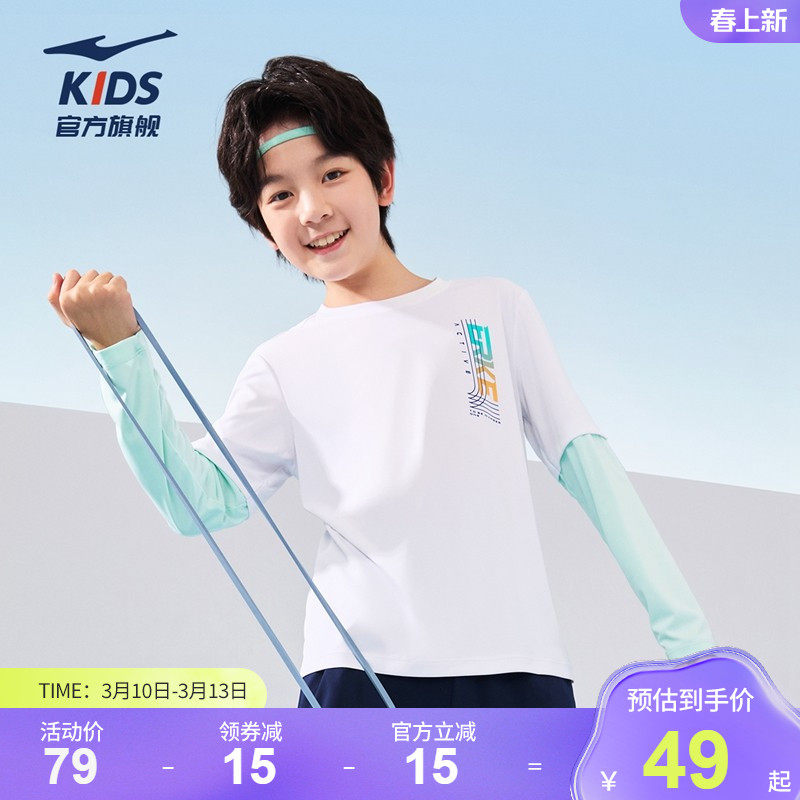 鸿星尔克童装男童圆领长袖t恤秋季新款学生运动拼接中大童速干衣
