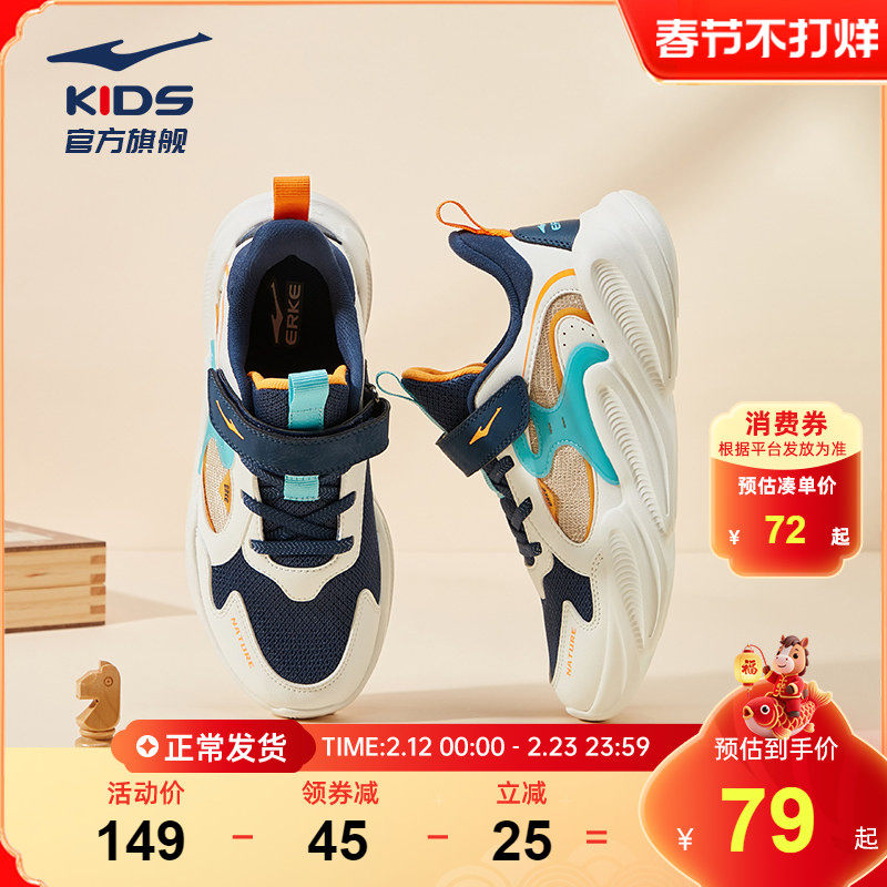 川行|鸿星尔克儿童鞋子男童运动鞋春秋款跑步鞋老爹鞋大童休闲鞋