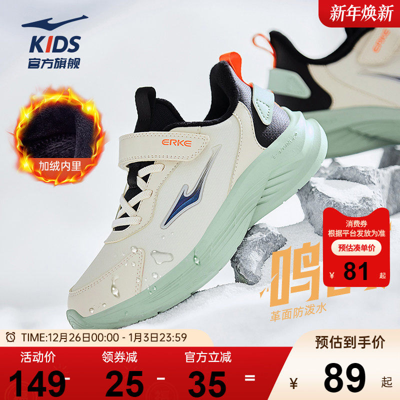 鸣鸥2|鸿星尔克童鞋儿童革面秋冬加绒跑步鞋男童鞋子学生运动鞋