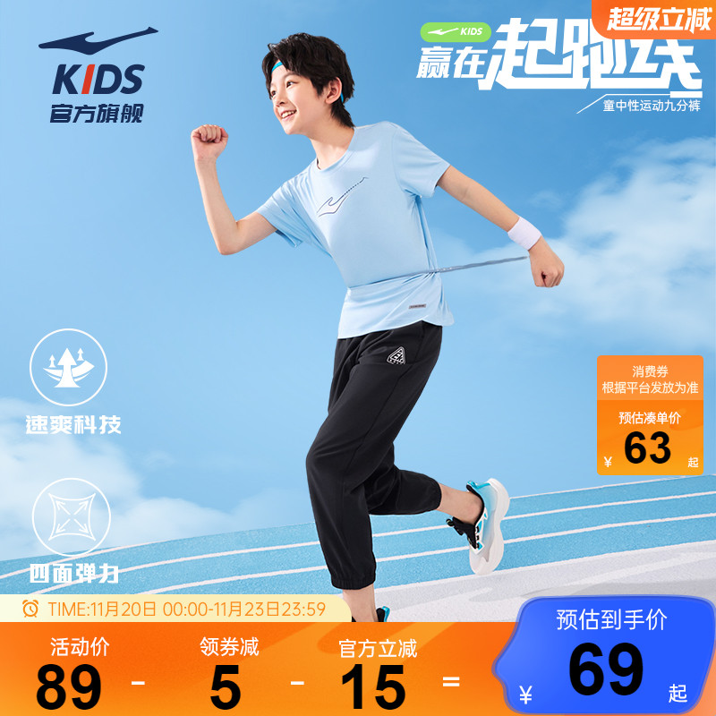 儿童运动裤子梭织长裤