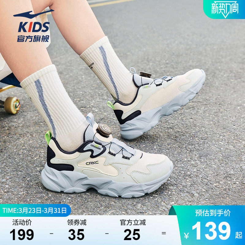 衍界4|鸿星尔克童鞋男童休闲鞋夏季新款鞋子防风网面儿童运动鞋