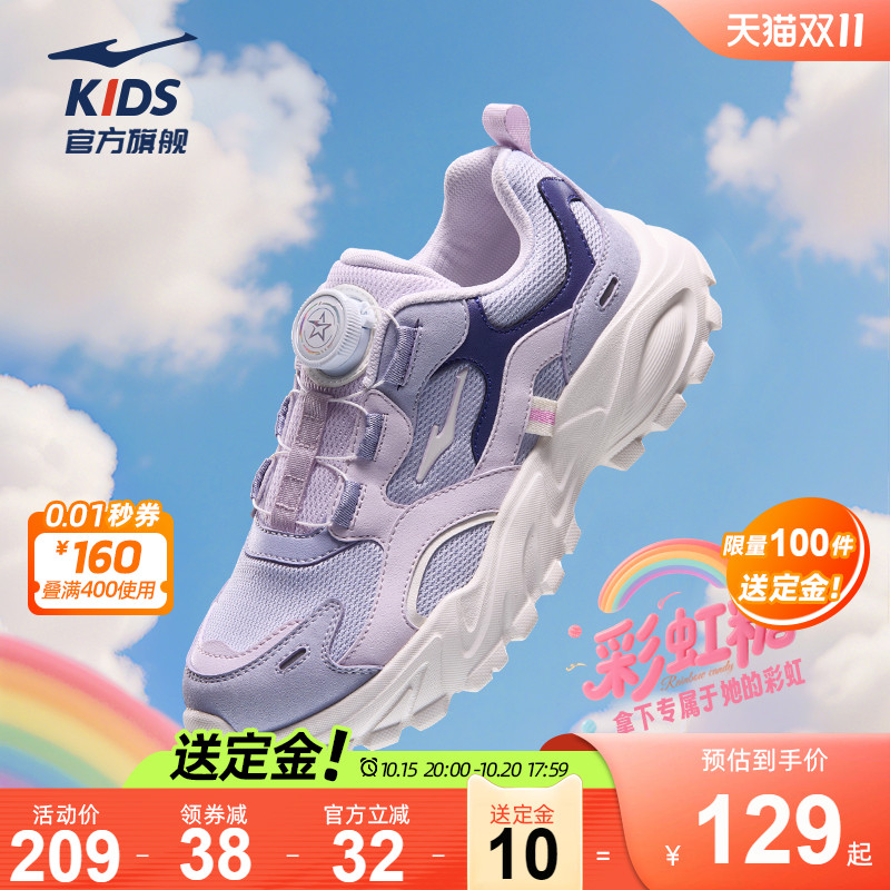 预售|彩虹糖|鸿星尔克童鞋女童运动鞋新跑步鞋中大童老爹鞋