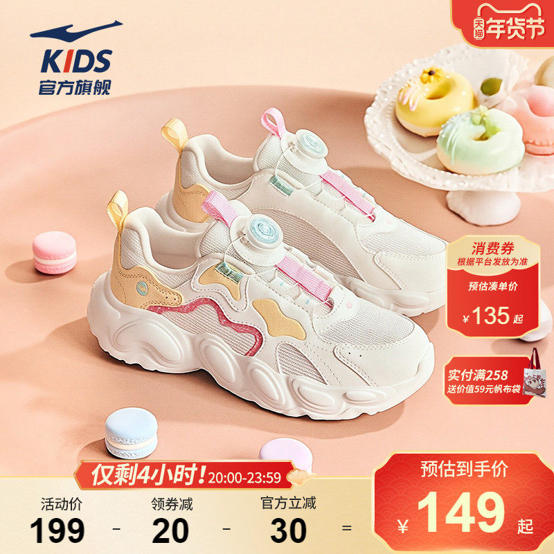 甜心4|鸿星尔克童鞋女童鞋子春季网面百搭少女老爹鞋休闲运动鞋,童鞋/婴儿鞋/亲子鞋,运动鞋,淘宝优惠券,粉丝福利购,淘宝优惠卷