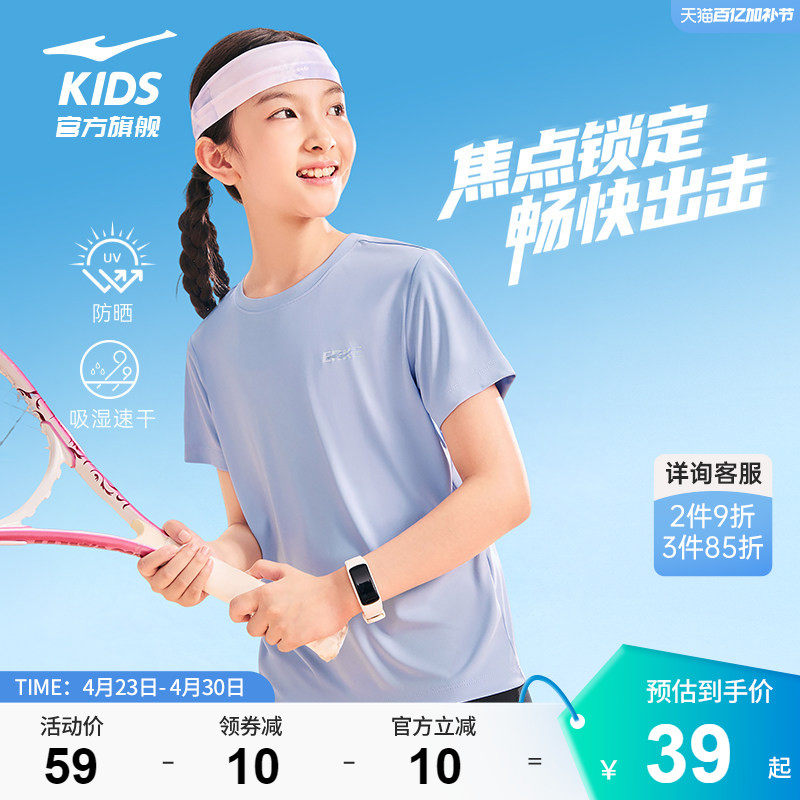 鸿星尔克童装女童短袖T恤儿童运动防晒速干夏季大童透气上衣夏装