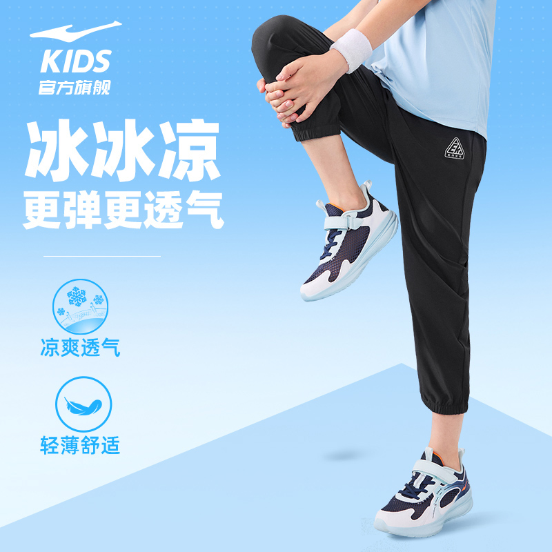 鸿星尔克童装男童运动裤夏季速干薄款儿童防蚊裤子中大童防晒长裤