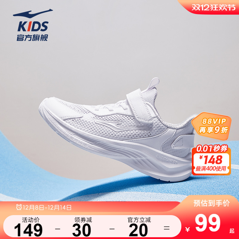 鸿星尔克透气休闲运动儿童鞋