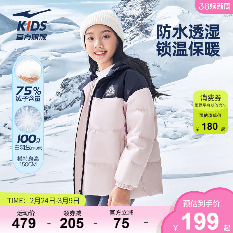 鸿星尔克童装儿童短款羽绒服秋冬季防泼水女童女孩保暖连帽外套