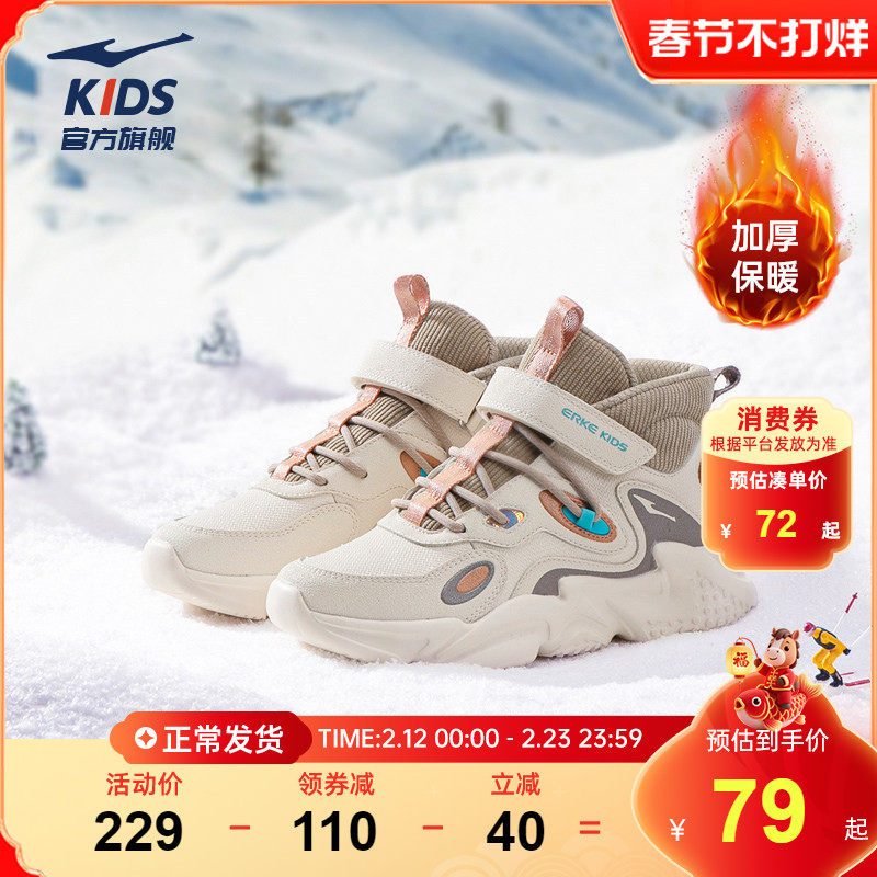 造梦者|鸿星尔克女童运动鞋加厚保暖女孩儿童跑步鞋子高帮棉鞋子
