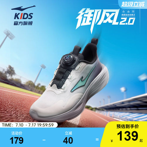 鸿星尔克童鞋运动鞋学生跑步鞋
