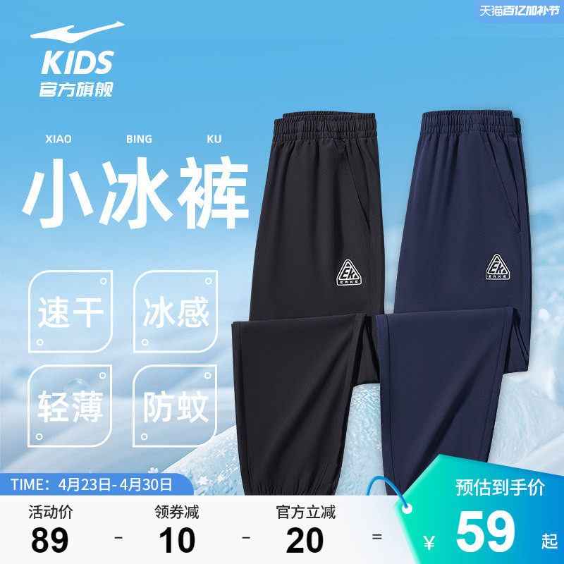 鸿星尔克童装夏季新款男童运动裤青少年女童长裤儿童速干跑步裤子