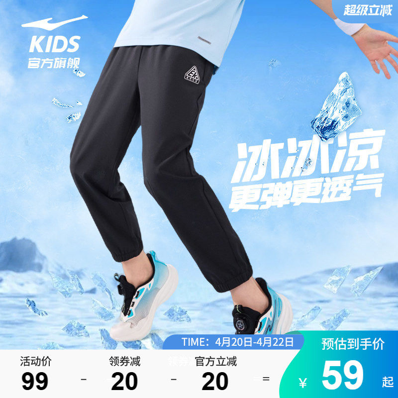 鸿星尔克童装春季男童跑步裤子儿童运动裤中大童卫裤女童薄款长裤