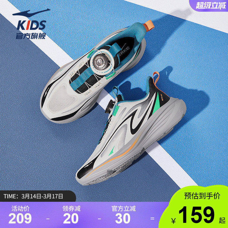 追风4|鸿星尔克童鞋儿童运动鞋校园跑步鞋男童网面跑鞋中大童鞋子