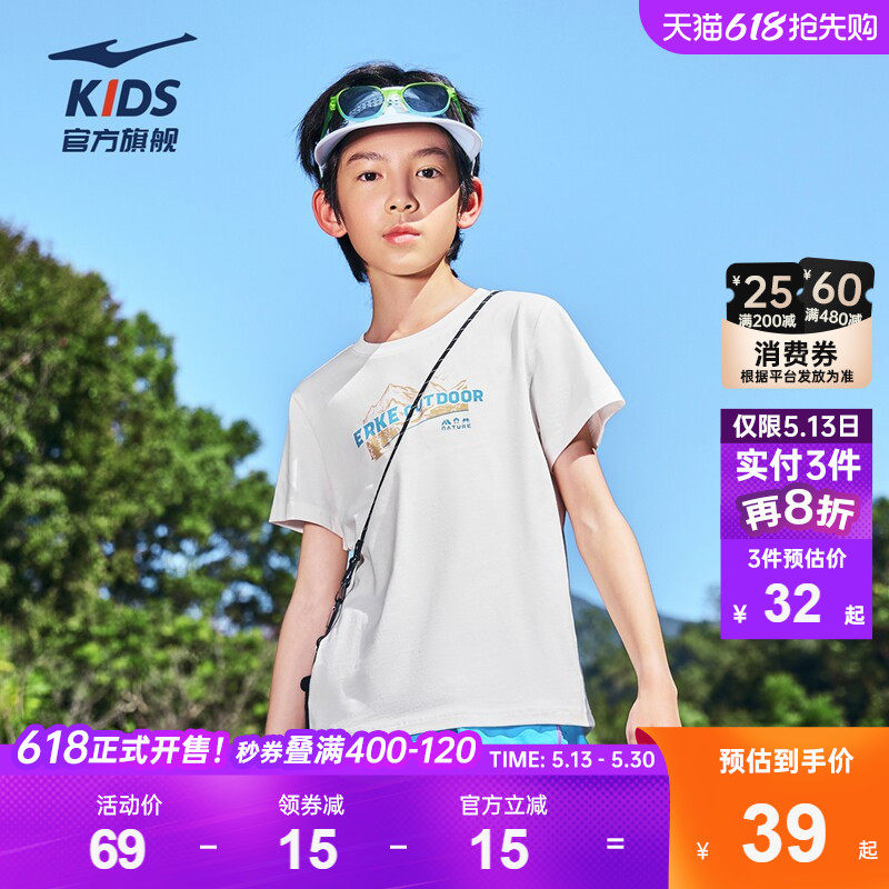 鸿星尔克童装男童纯棉短袖T恤夏季儿童白色大童夏装冰感透气上衣