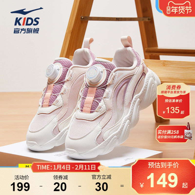 星穹|鸿星尔克童鞋女童运动鞋秋冬季中大童休闲鞋儿童鞋子老爹鞋,童鞋/婴儿鞋/亲子鞋,运动鞋,淘宝优惠券,粉丝福利购,淘宝优惠卷