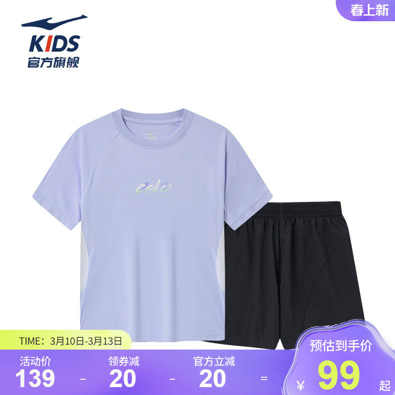 鸿星尔克童装女童吸湿速干T恤套装夏季儿童短袖短裤运动两件套