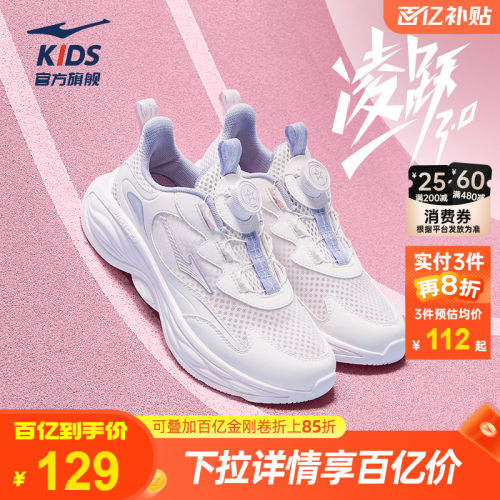 童鞋女童网面透气运动鞋儿童跑鞋