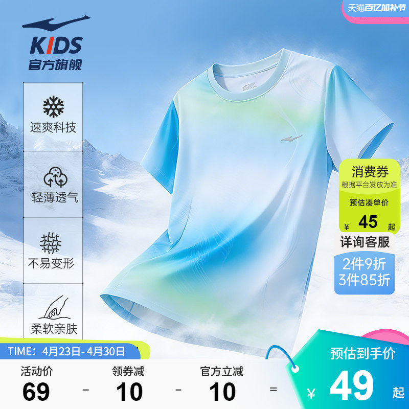 鸿星尔克童装儿童短袖T恤男童透气冰感2026春夏季女童运动速干衣