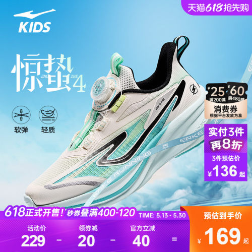 鸿星尔克儿童运动鞋网面跑步鞋