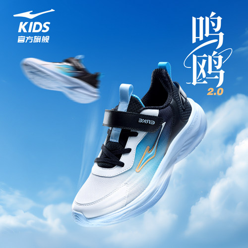 鸿星尔克男童运动鞋青少年跑步鞋