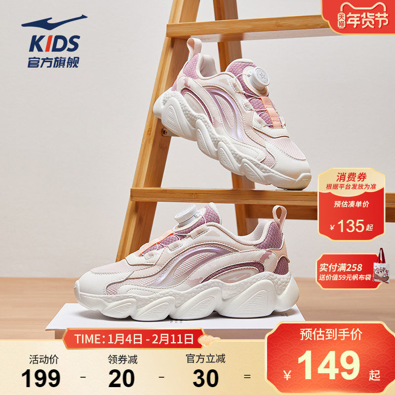 星穹|鸿星尔克童鞋女童运动鞋新款面包鞋儿童女网面透气老爹鞋子,童鞋/婴儿鞋/亲子鞋,运动鞋,淘宝优惠券,粉丝福利购,淘宝优惠卷