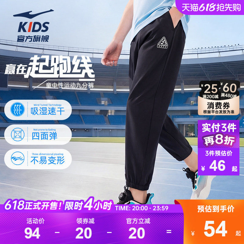 鸿星尔克童装儿童运动裤男童春季中大童长裤夏季速干女童跑步裤子