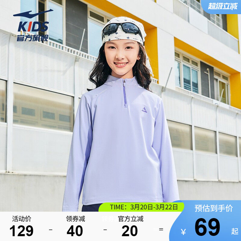 鸿星尔克童装女童长袖T恤2026春季新款儿童中大童半开襟拉链上衣