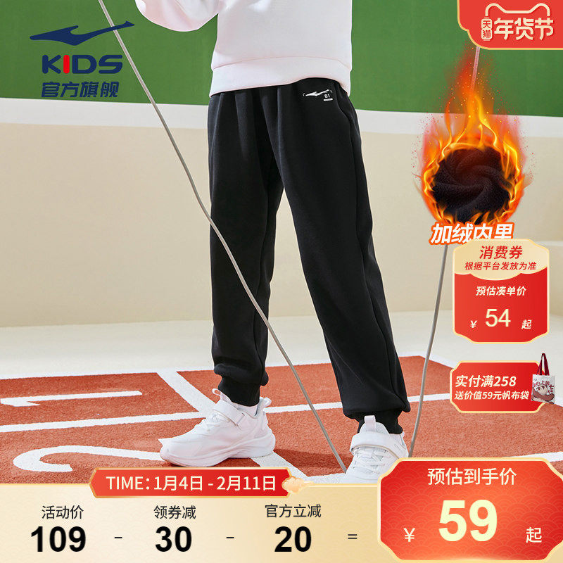 鸿星尔克童装男童卫裤冬季中大童加绒保暖摇粒绒休闲裤儿童束脚裤