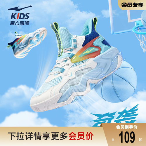 鸿星尔克儿童球鞋专业运动篮球鞋