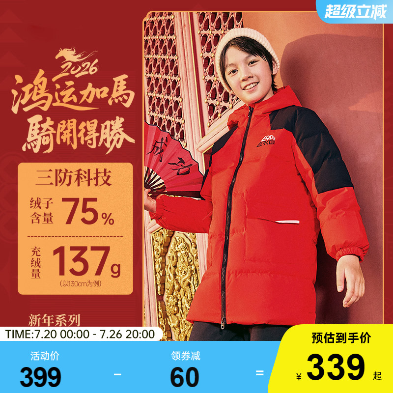 鸿星尔克童装新款儿童加厚三防羽绒服冬季男童石墨烯蓄热加厚外套