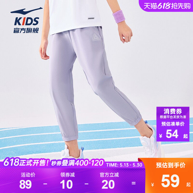 鸿星尔克童装儿童运动长裤青少年运动裤夏季防蚊女童速干梭织裤子