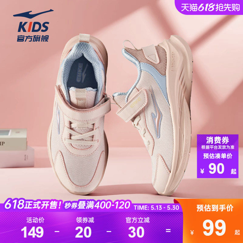 鸣鸥2|鸿星尔克童鞋儿童网面跑步鞋女童轻便鞋子学生校园运动鞋