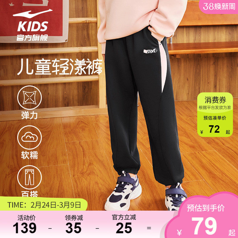 鸿星尔克童装运动裤女童春季新款宽松弹力休闲长裤潮流束脚卫裤子
