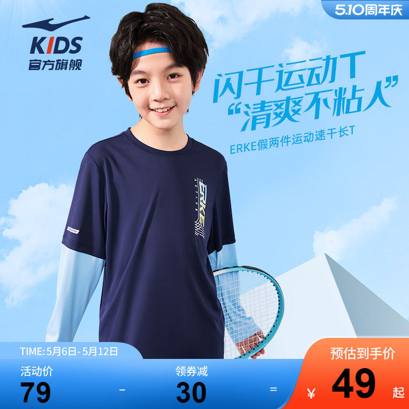 鸿星尔克童装新款男童长袖t恤春季中大童休闲运动透气青少年上衣