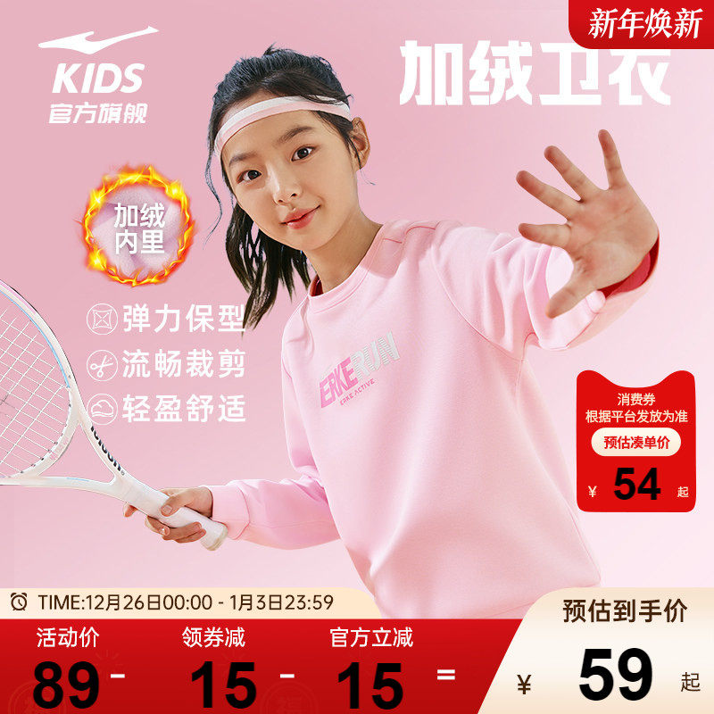 鸿星尔克童装女童秋冬卫衣大童秋季加绒衣服男童儿童运动上衣秋装