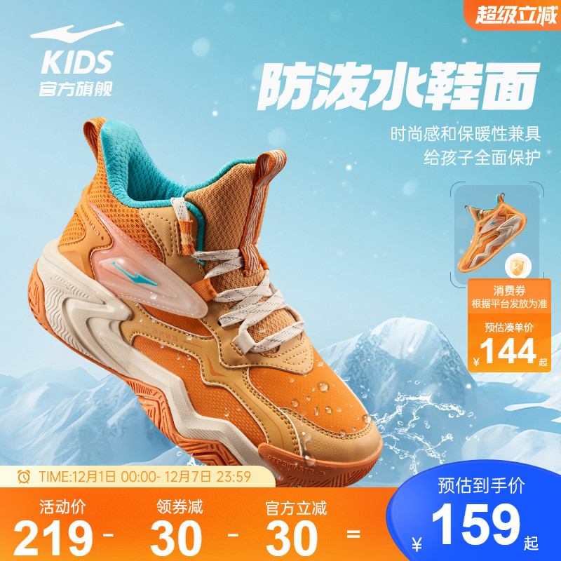 鸿星尔克童鞋革面·学生篮球鞋