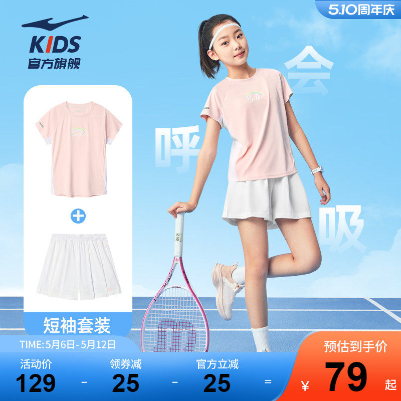 鸿星尔克童装女童运动套装夏季儿童速干衣短袖短裙训练服羽毛球服