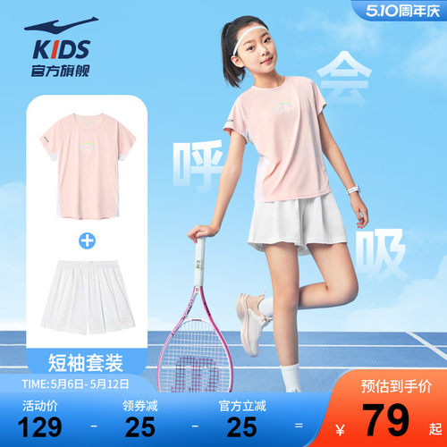 鸿星尔克童装女童短裤短裙两件套